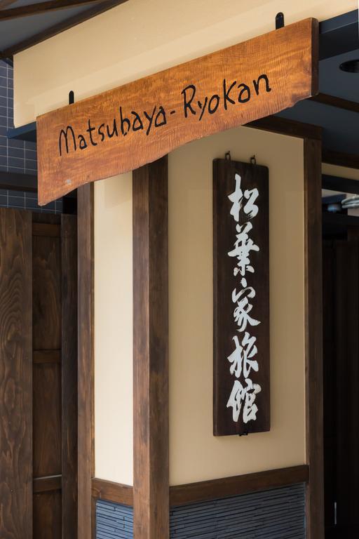 Matsubaya Ryokan Kioto Exterior foto